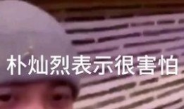 灿烈爆料世勋喝醉视频,视频画面令人咋舌